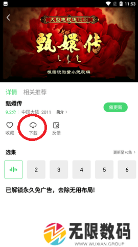 斑马视频
