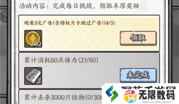 国王指意传承之书所需等级是多少