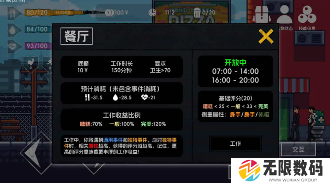流浪者2手游