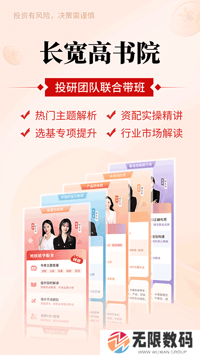 好买基金官网app