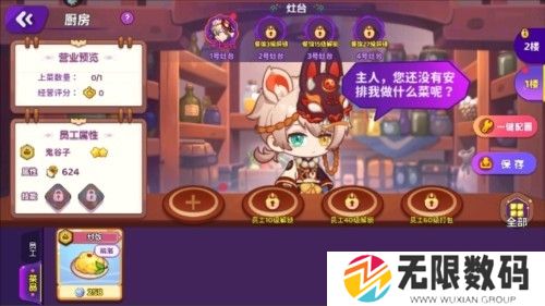 梦境食旅