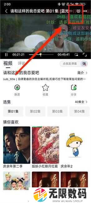 若惜追剧最新版