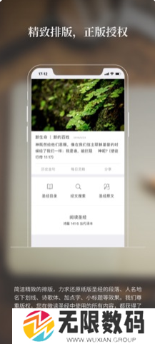 老版读圣经鸽子版下载