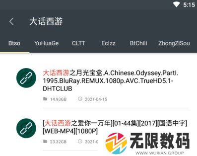 深度搜索app使用方法2
