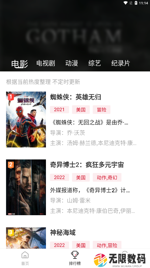 蓝光影院免广告版