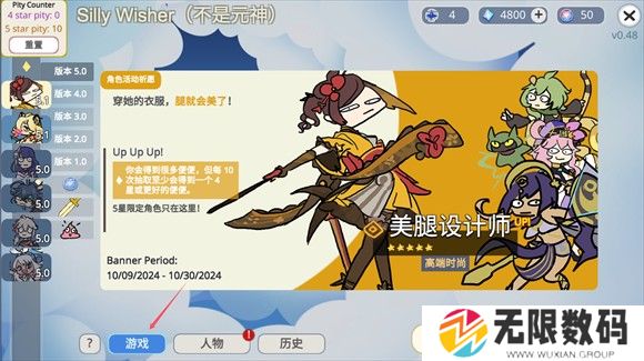 原神抽卡模拟器