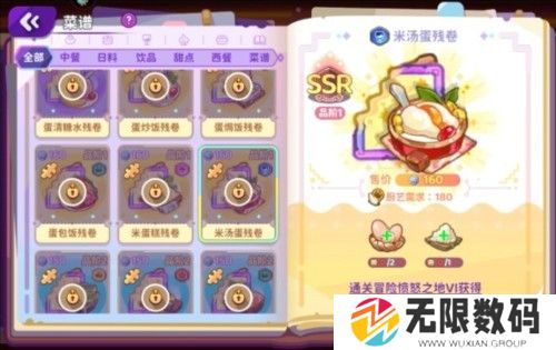 梦境食旅
