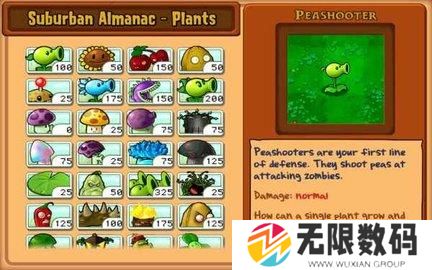 植物大战僵尸北美版