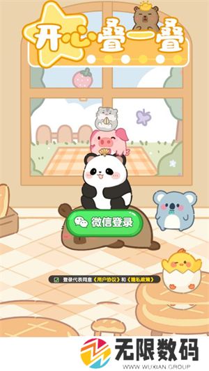 开心叠一叠红包版