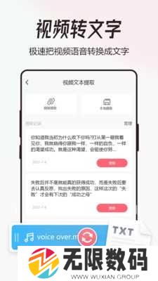 配音猫app