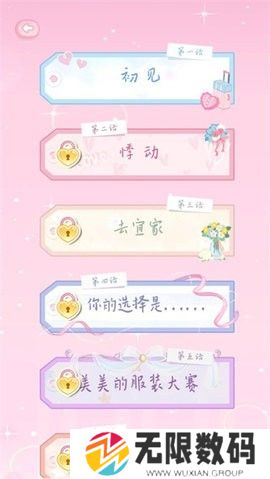 恋恋花名册