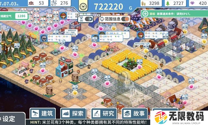 赫尔的海底都市计划