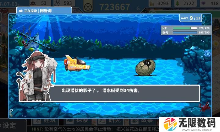 赫尔的海底都市计划
