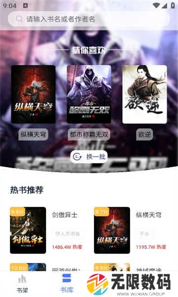 灵梦小说免费版