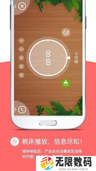 怪物闹钟app