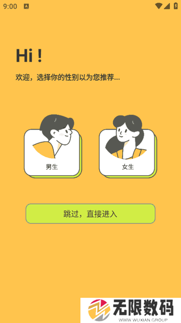 春木漫画板手机版