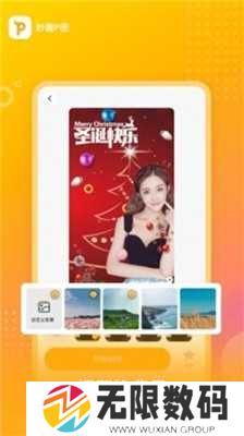 妙趣P图软件免费版