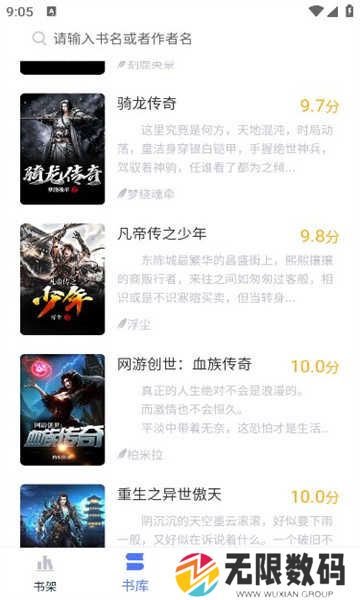 灵梦小说免费版