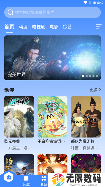 宸希影视v3.1.29纯净版