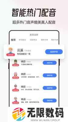 配音猫app