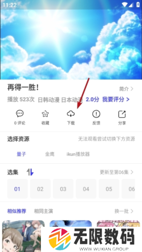蚂蚁视频去广告版6
