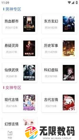 笔聚阁纯净版app