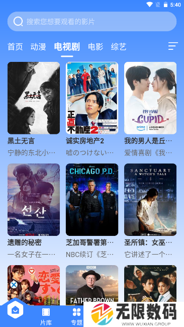 宸希影视v3.1.29纯净版