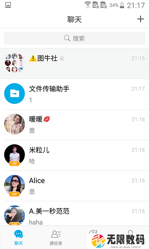 微脉圈app下载安卓手机