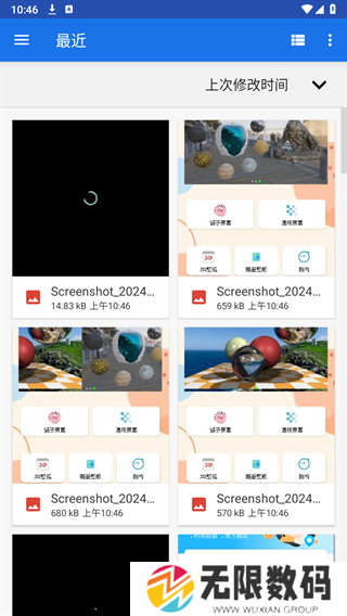 透视手机免费用app