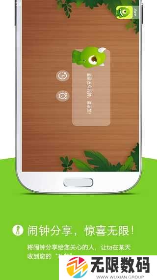 怪物闹钟app