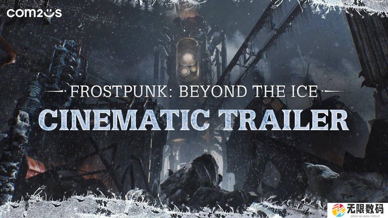 冰汽时代最后的家园什么时候公测