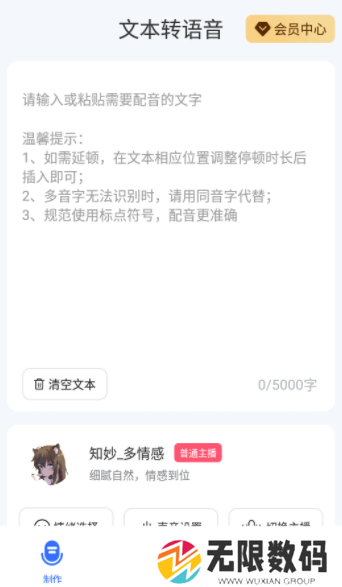 智能配音助手app官方下载安装