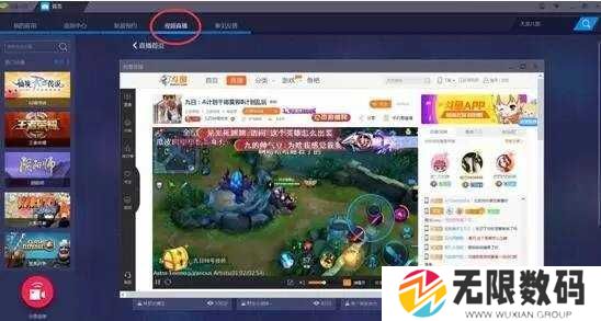 bluestacks模拟器下载