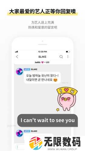 JYP bubble手机版