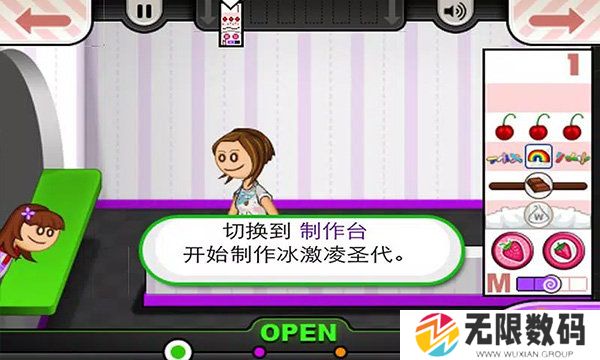 老爹冰淇淋店游戏
