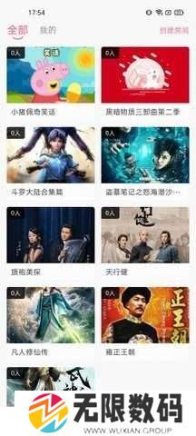 佳怡影视去广告