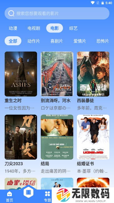 宸希影视v3.1.29纯净版