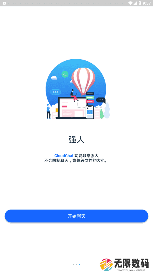 cloudchat官方版下载