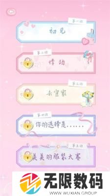 恋恋花名册