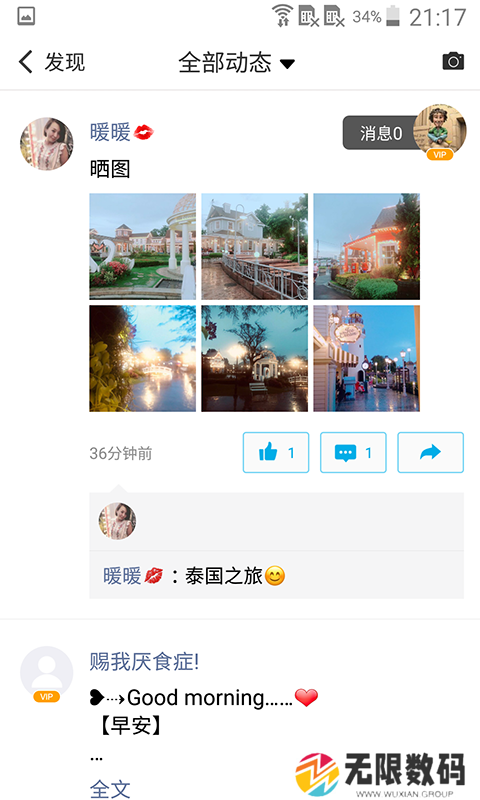 微脉圈app下载安卓手机
