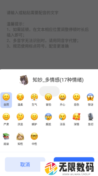智能配音助手app官方下载安装
