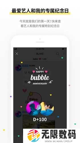 JYP bubble手机版