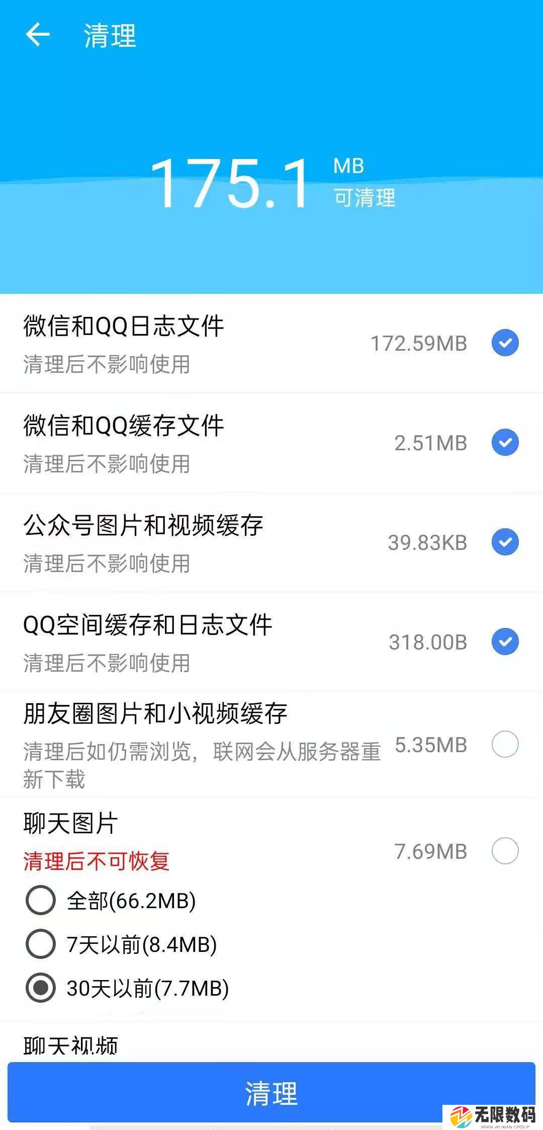 微信助手下载