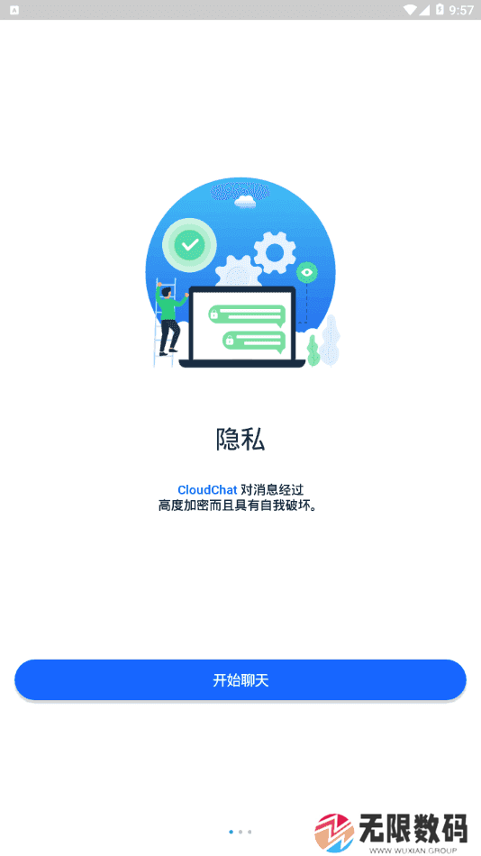 cloudchat官方版下载
