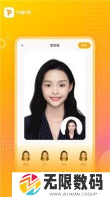 妙趣P图软件免费版