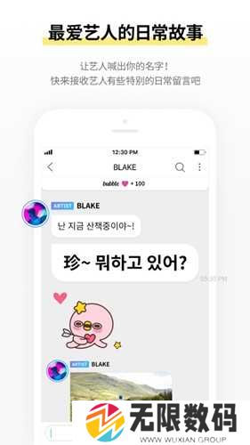 JYP bubble手机版