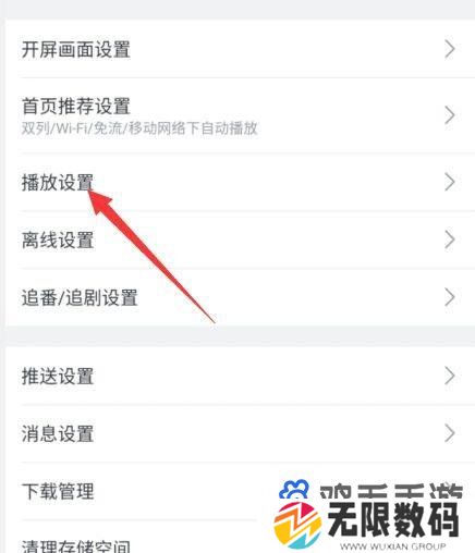 《哔哩哔哩》重力感应旋转屏幕开启方法