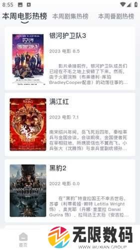 蚂蚁视频去广告版app官方版