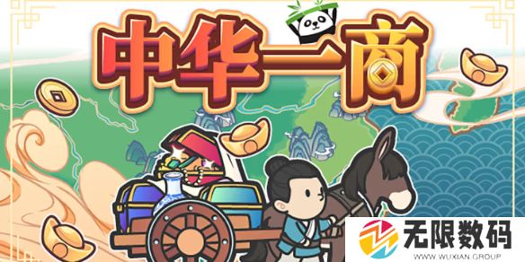 中华一商如何购买商品