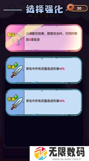 武器请上场